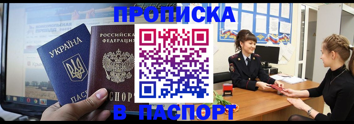 временная регистрация законно в Лебедяни