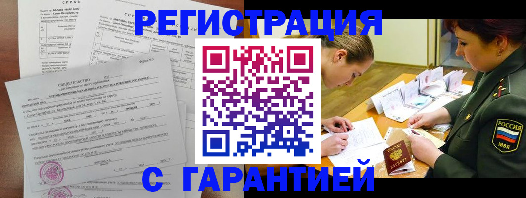 временная регистрация в квартире в Лебедяни