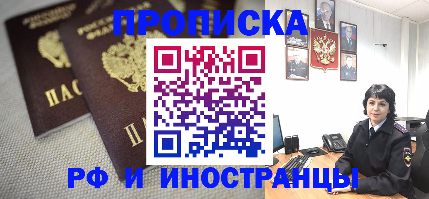 временная регистрация адрес в Лебедяни