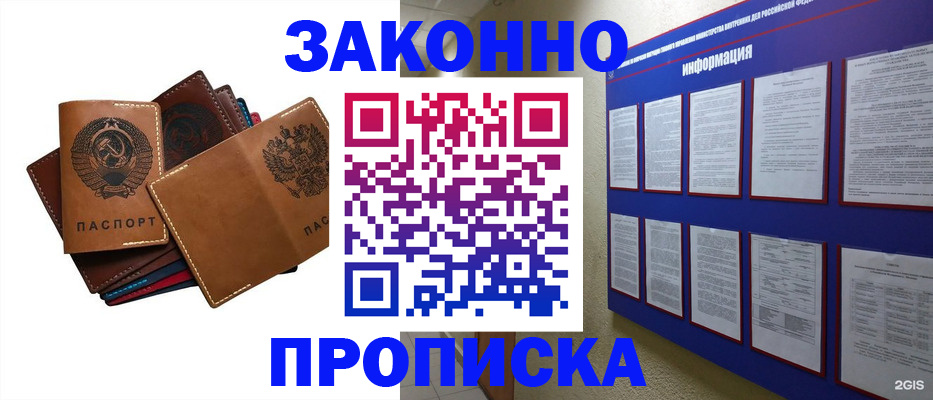 прописка паспорт в Лебедяни