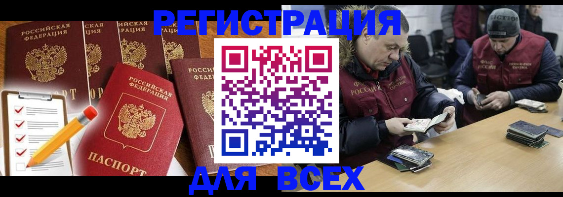 временная регистрация недорого в Лебедяни