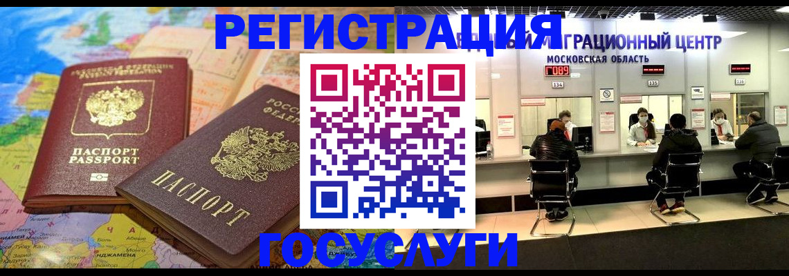 временная регистрация недорого в Лебедяни