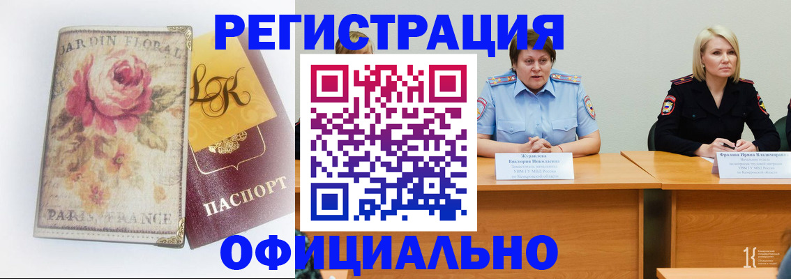 временная регистрация госуслуги в Лебедяни