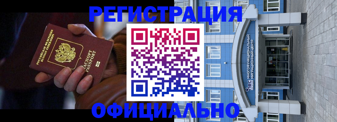 временная регистрация поиск в Лебедяни
