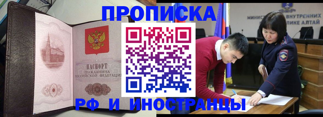 временная регистрация в квартире в Лебедяни