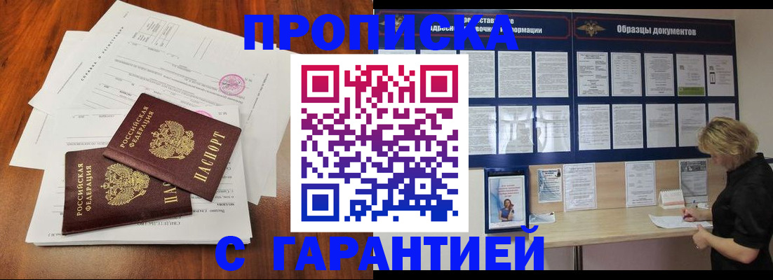 прописка для школы в Лебедяни